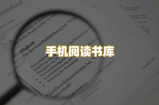 学术文献资料